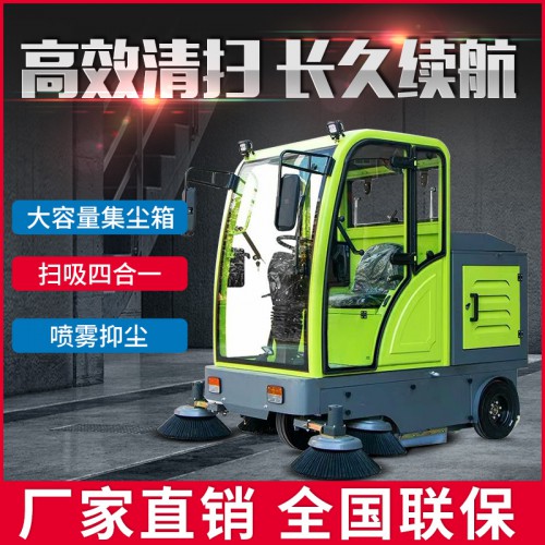 水泥場地掃地機清掃車 電動掃地機