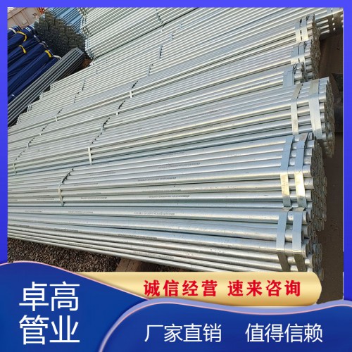 鍍鋅鋼管 鍍鋅鋼管現貨 鍍鋅鋼管廠家直銷