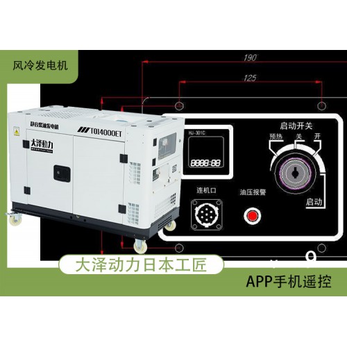 TO19000ETX靜音柴油發(fā)電機,16kw千瓦柴油發(fā)電機