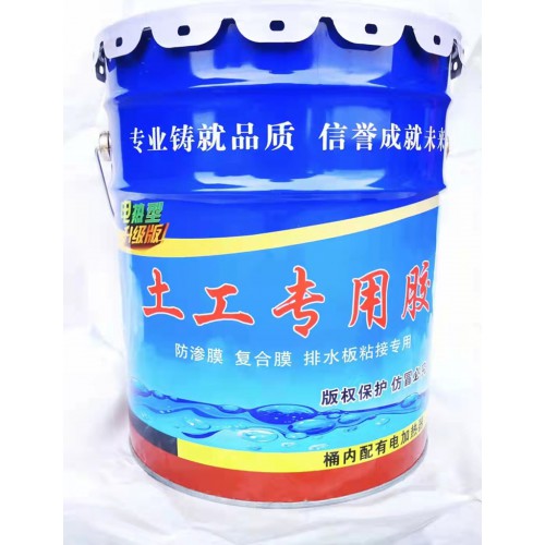 土工膜專用ks膠   土工膜施工熱熔膠