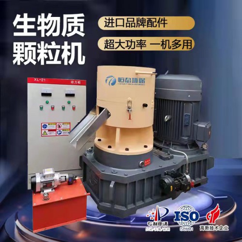 顆粒機(jī) 木屑顆粒機(jī) 生物質(zhì)顆粒機(jī)