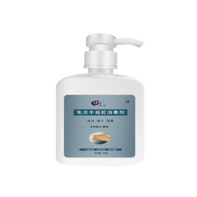 500ml免洗消毒醫用級凝膠 溫和速干殺菌液加工