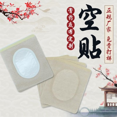 膏藥空貼批發 膏藥代加工