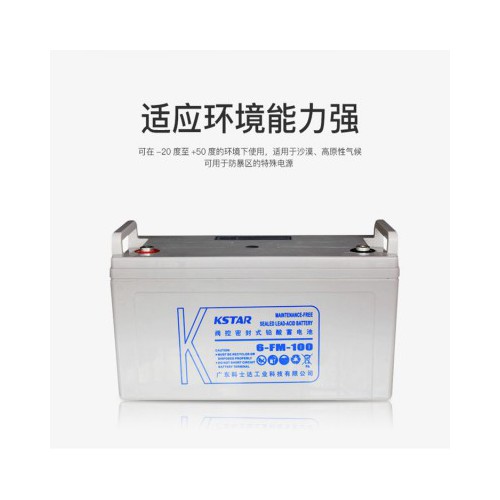 科士達(dá)蓄電池 科士達(dá)蓄電池廠家