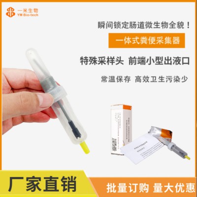 糞便采集器 一體式糞便采集器 分體式糞便采集器