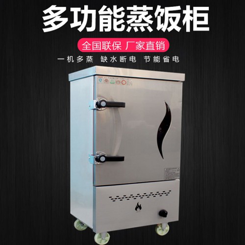 單位食堂單雙門燃?xì)庹麸埞?學(xué)校食堂全自動電蒸柜