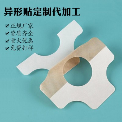 異形貼膏藥布定制代加工 免費(fèi)打樣