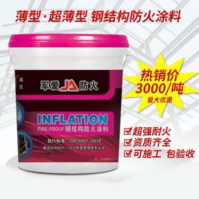 薄型 油性 厚型 鋼結(jié)構(gòu)防火涂料