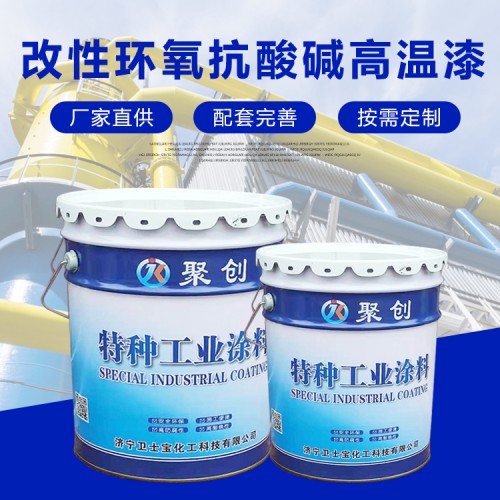 防腐漆 脫硫除塵設備用耐酸堿防腐漆 耐酸堿防腐漆廠家