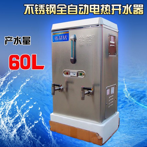 養(yǎng)老院食堂商用燒開水機(jī) 校園保溫電熱燒開水器