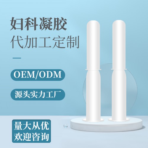 女性保養護理滋潤私密凝膠