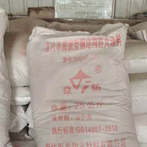 厚型鋼結(jié)構(gòu)防火涂料 防火涂料