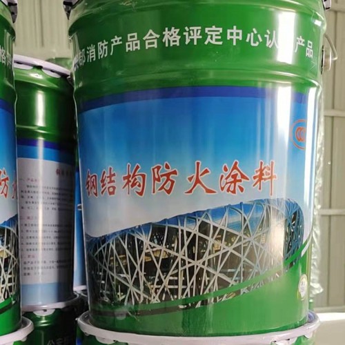 防火涂料廠家 室外膨脹型鋼結(jié)構(gòu)防火涂料