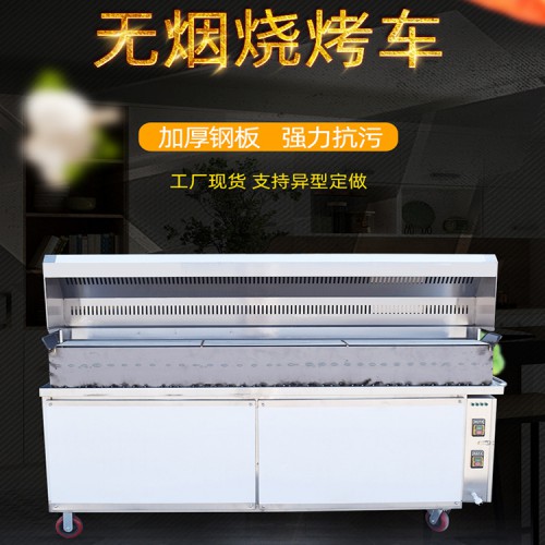 不銹鋼帶凈化燒烤爐子 飯店無(wú)油煙凈化燒烤車(chē)