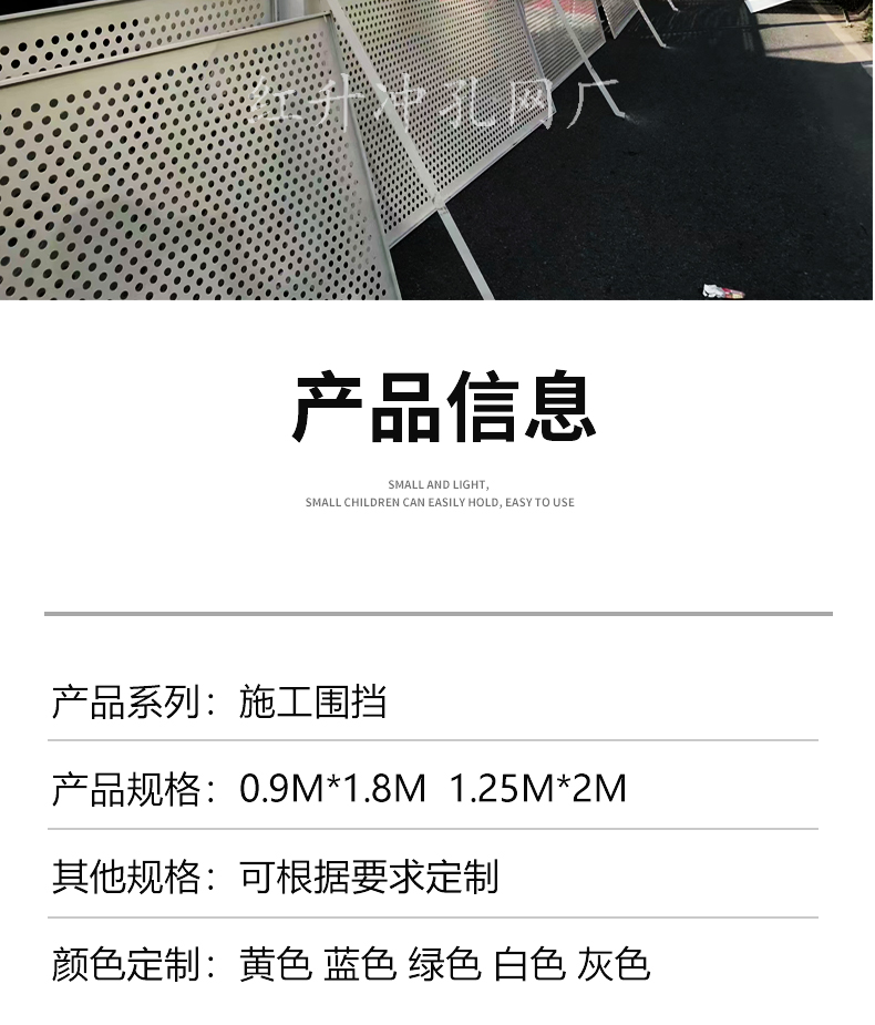 D-_桌面_淘寶_2工地施工圍擋_圍擋詳情頁(yè)_09