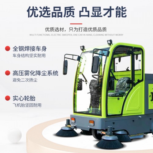 全封閉掃地機 自卸式掃地機 堯遠機械掃地機