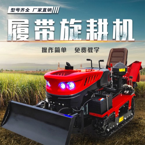 海南省耕田機 四川省耕田機 貴州省耕田機