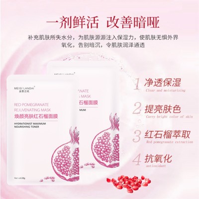 煥顏亮膚紅石榴面膜 護(hù)膚品面膜代加工