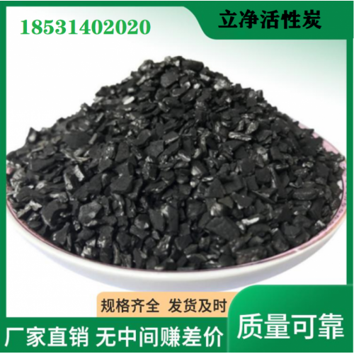 廠家直銷 椰殼活性炭 顆粒活性炭 凈化空氣水質
