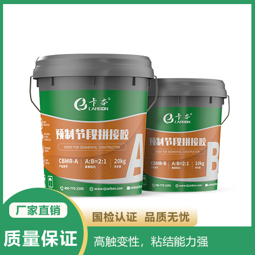 預制節段拼接膠  橋梁拼接專用膠