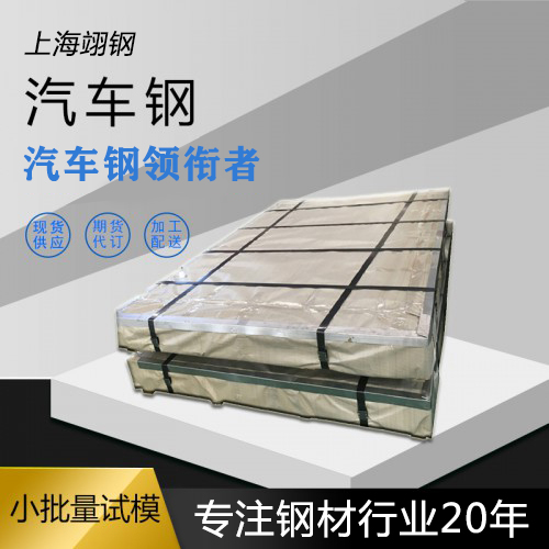 HC420LAD+Z鍍鋅板卷汽車(chē)鋼