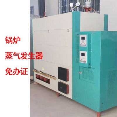 雙峰蒸汽發(fā)生器 生物質(zhì)顆粒天燃?xì)庖夯瘹?.5噸1噸燃?xì)忮仩t