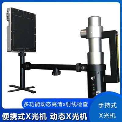 動態(tài) 多動能動態(tài)高清X射線檢查儀
