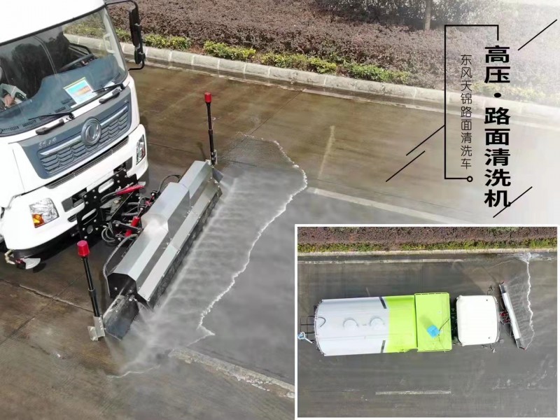 高壓路面清洗機