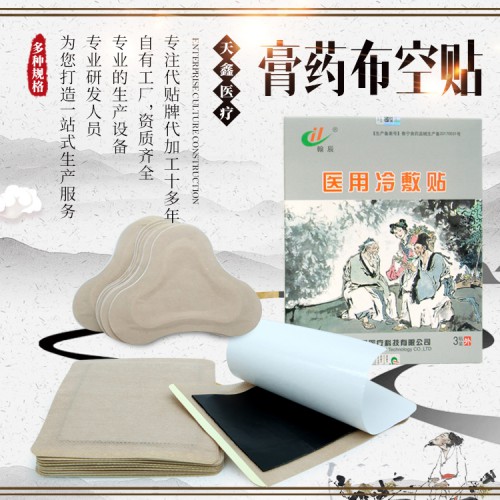頸肩腰腿疼無(wú)紡布膏藥廠家 膏藥批發(fā)