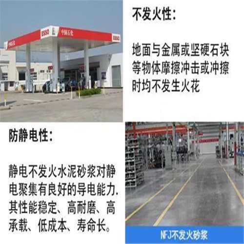 不發火環氧砂漿 防爆車間防靜電不發火環氧砂漿抗沖擊地坪材料