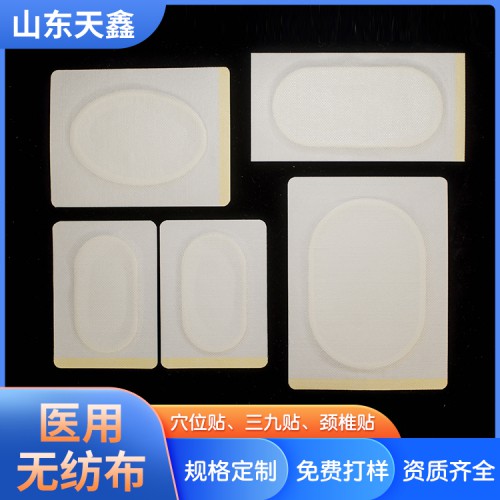 黑膏藥加工  膏藥布貼OEM代加工生產