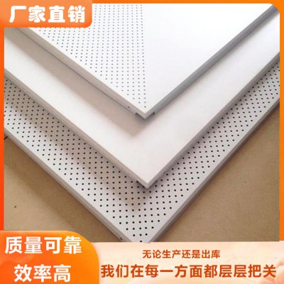 沖孔鋁扣板 吸音鋁扣板 醫院防霉鋁扣板吊頂