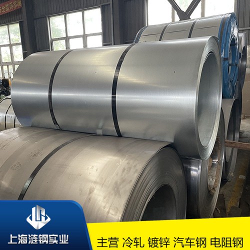 寶鋼HC700/980DPD+Z 汽車(chē)鋼CR240LA