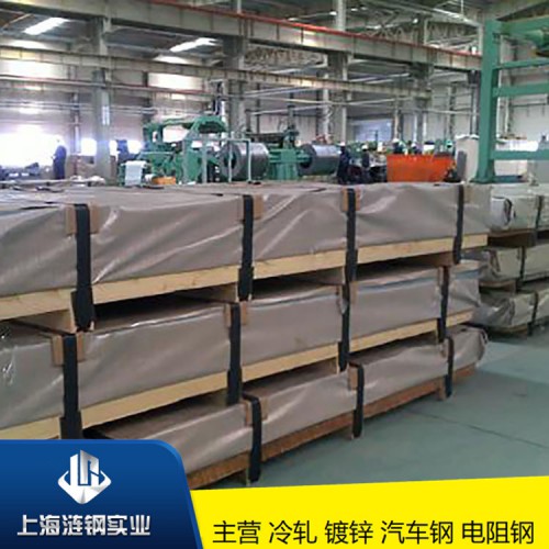 蒂森Q420A冷軋卷 汽車(chē)鋼冷軋板 鍍鋅卷