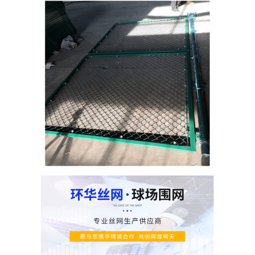 施工足球場圍網 380絲勾花圍網