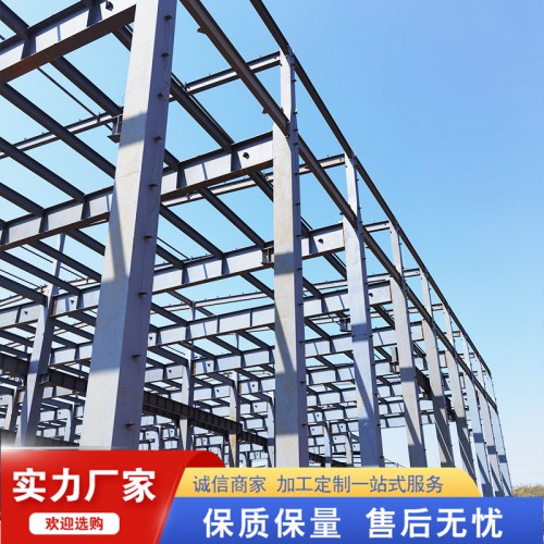 鋼結構 鋼結構廠家