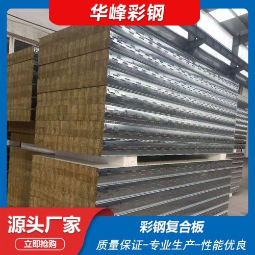 復合彩鋼板 手工巖棉凈化板