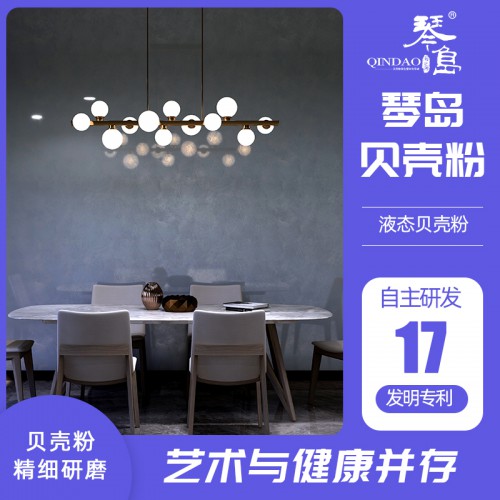 貝殼粉液態 貝殼粉涂料 環保藝術家用涂料 兒童內墻水性