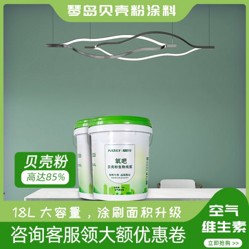負氧離子涂料  負離子涂料