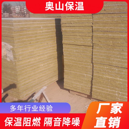 巖棉復合板  防水巖棉板 隔音巖棉復合板