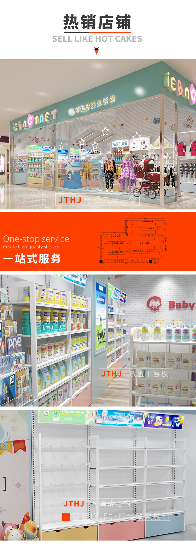 熱銷(xiāo)店鋪1