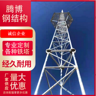 測風塔 鋼結構風力測風塔 測風鐵塔