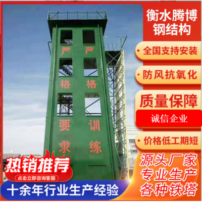 消防訓練塔   軍事訓練塔