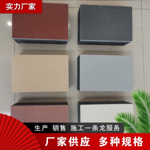 真石漆飾面一體板