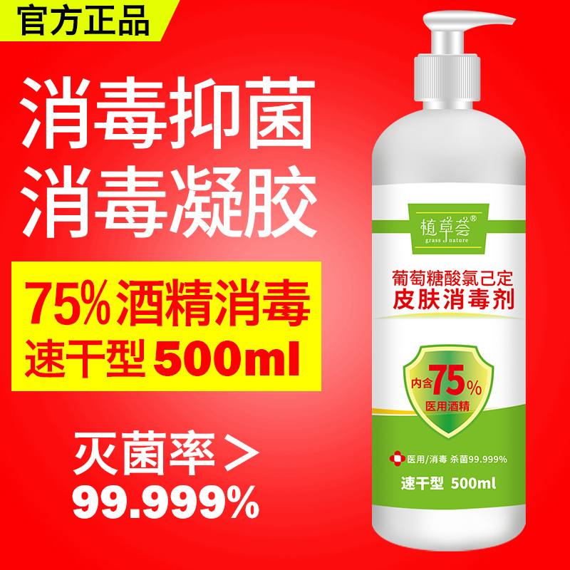 康正藥業-免洗消毒凝膠-酒精消毒液代加工-消殺產品代工廠家