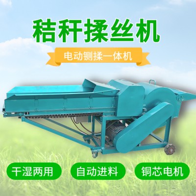 多功能秸稈揉搓機(jī) 干濕牧草青貯鍘草機(jī)