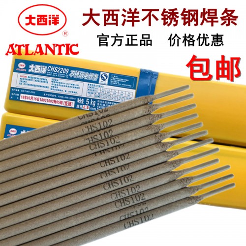 大西洋CHS022(A022)不銹鋼焊條316L