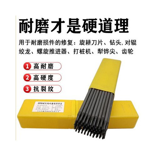 晶航D708碳化鎢焊條 D707耐磨焊條現貨