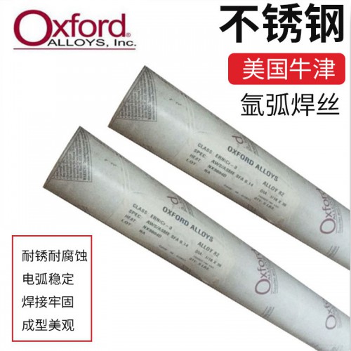 美國牛津ALLOY122鎳基焊條 ENiCrMo-10焊條