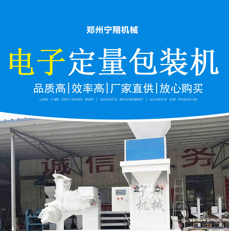 定量包裝機_01